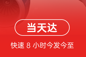 克拉玛依古海航空快递航空货运公司【机场